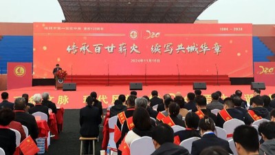 騰飛鑄鋼熱烈慶祝輝縣市第一高級中學成立120周年