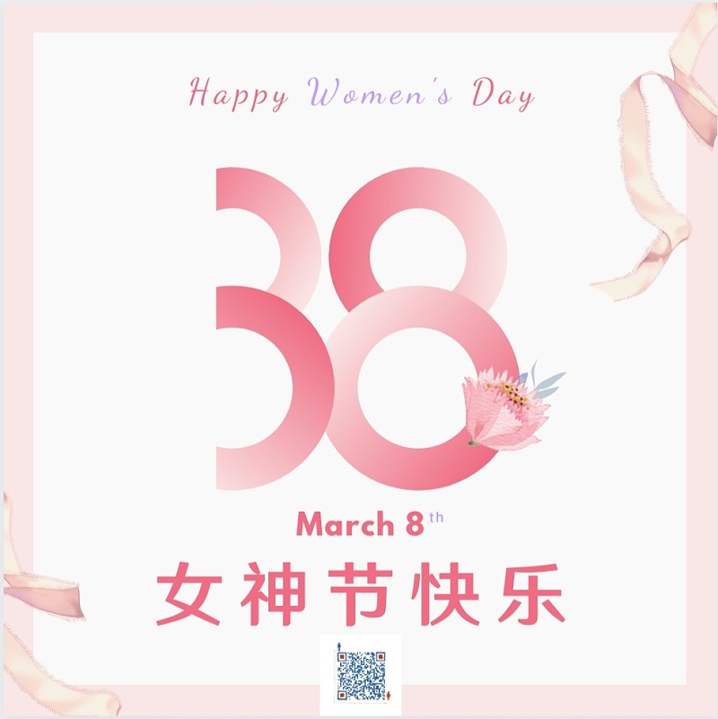 致騰飛女神們的一封信