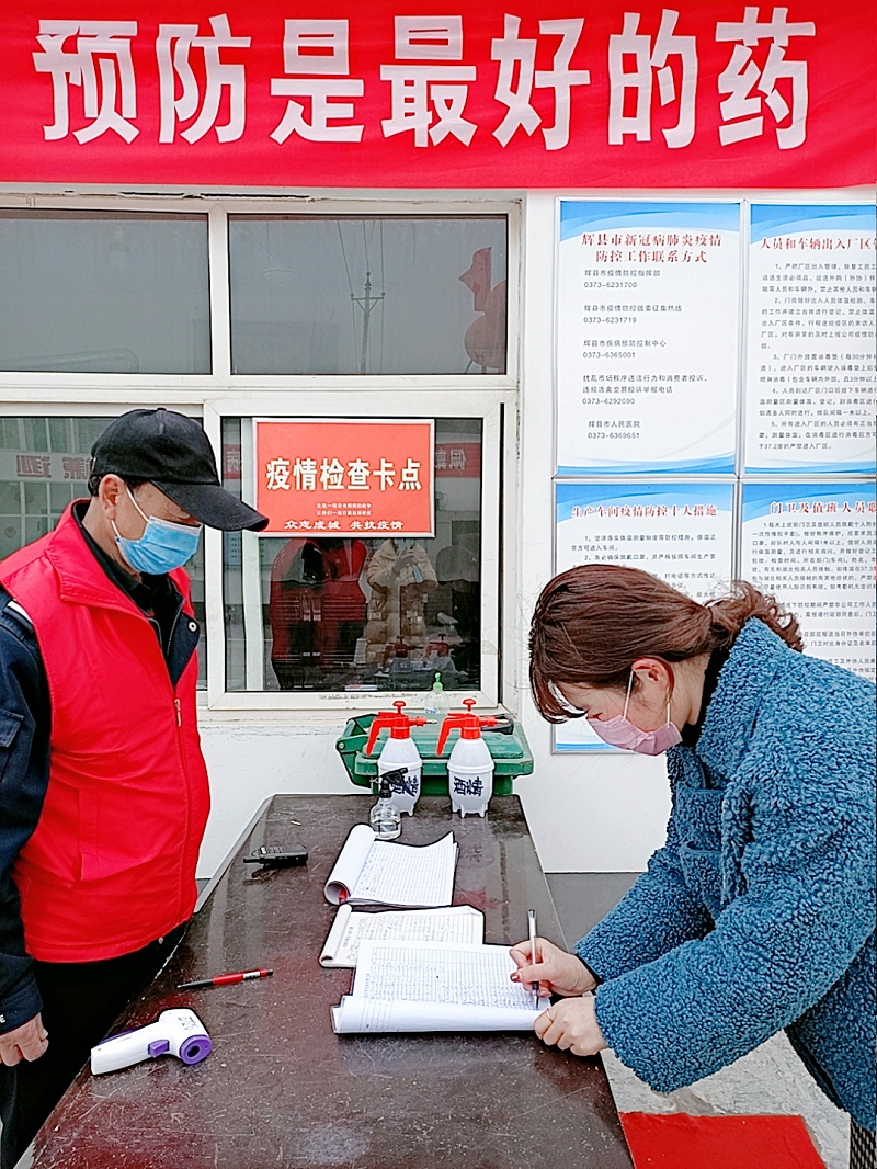 騰飛鑄鋼嚴抓防疫，貫徹落實，順利復(fù)工。