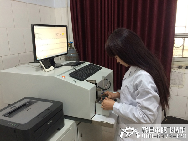 鑄鋼件廠家化驗(yàn)室