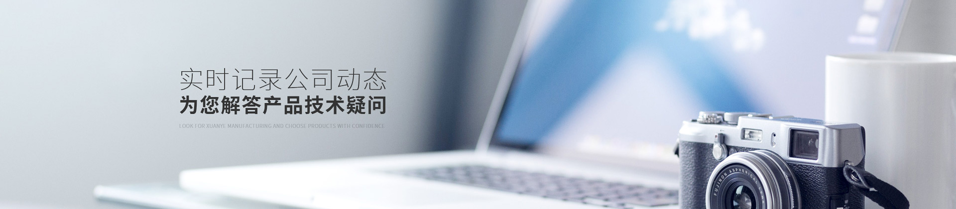 騰飛鑄鋼，實(shí)時(shí)記錄公司動(dòng)態(tài)，為您解答產(chǎn)品技術(shù)疑問(wèn)