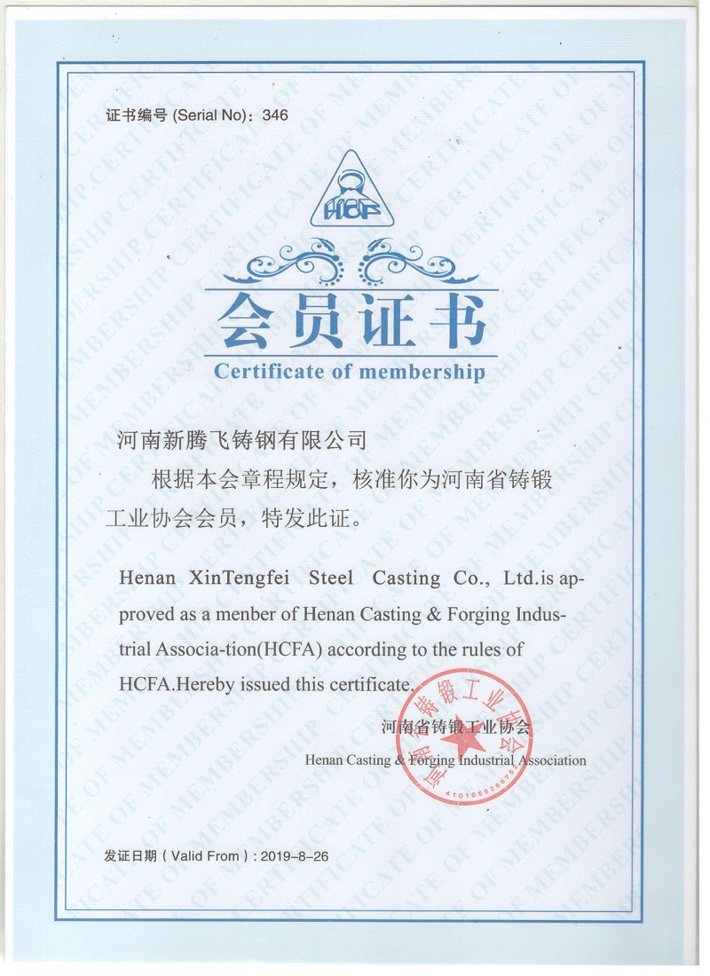 會(huì)員證書(shū)