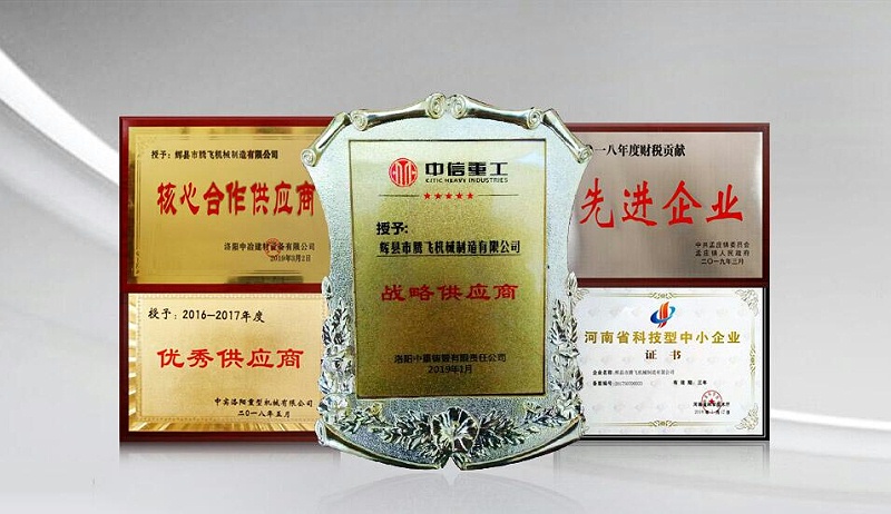 資質(zhì)榮譽(yù)