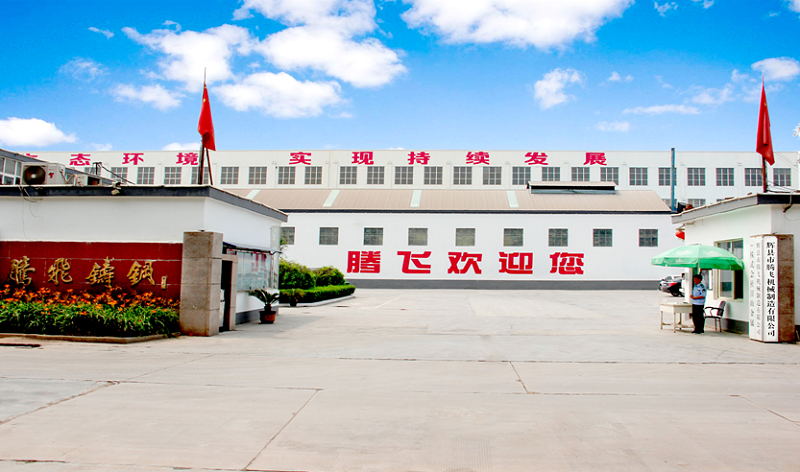 騰飛鑄鋼廠容廠貌