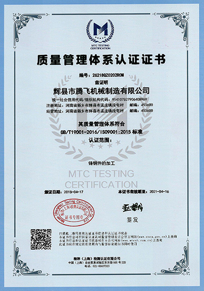 質(zhì)量認(rèn)證體系