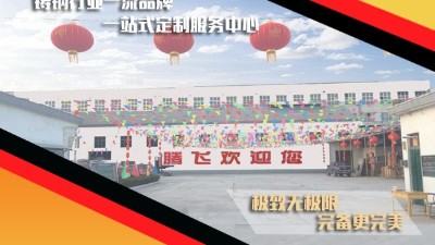 重磅！未來(lái)大型鑄鋼件應(yīng)用主流